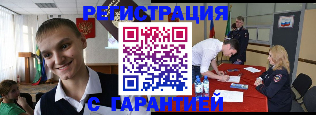 временная регистрация в Камызяке