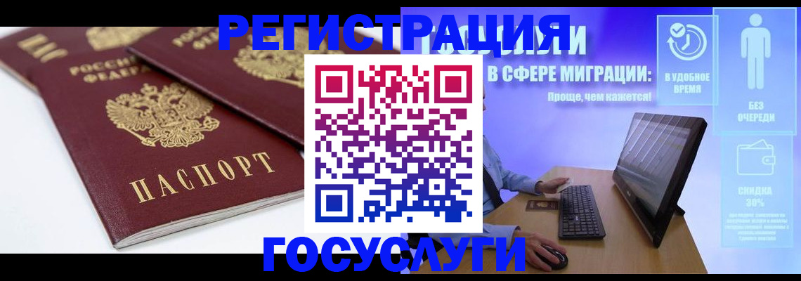 прописка 2025 в Камызяке