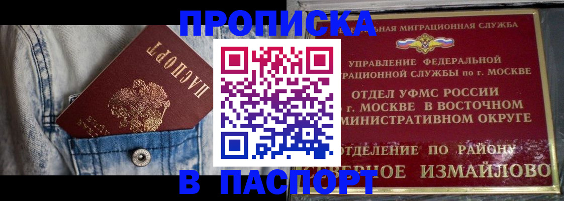 временная регистрация 2025 в Камызяке