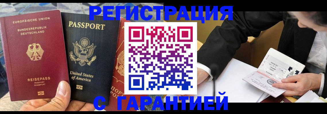 временная регистрация для школы в Камызяке