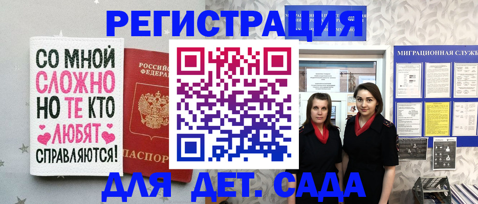 прописка регистрация в Камызяке