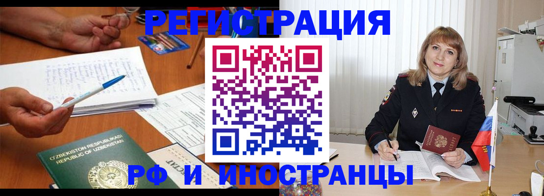 прописка для военкомата в Камызяке